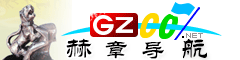 赫章導航