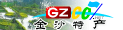 金沙縣特產大全