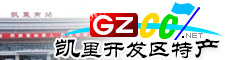 凱里經(jīng)濟開發(fā)區(qū)特產(chǎn)大全
