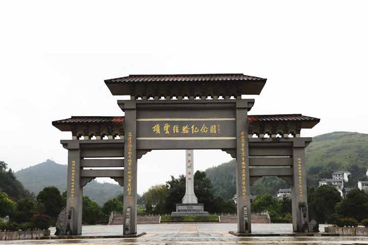 關(guān)嶺頂云經(jīng)驗(yàn)紀(jì)念館