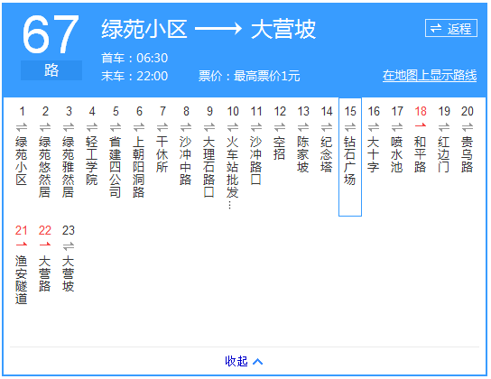 貴陽(yáng)公交67路路線示意圖