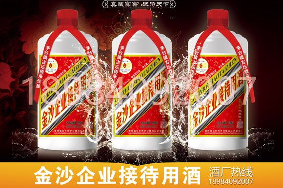 金沙縣白酒定制酒