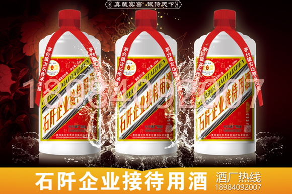 石阡縣白酒定制酒