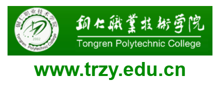 銅仁職業(yè)技術(shù)大學的網(wǎng)址域名