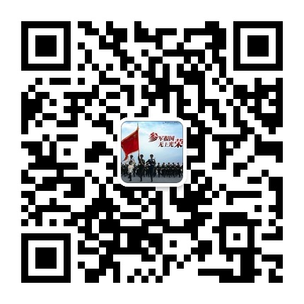 貴州省人民政府征兵辦公室的微信公眾號(hào)二維碼 貴州省人民政府征兵辦公室的微信公眾號(hào)二維碼