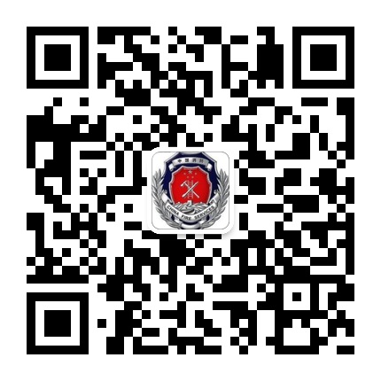 甕安消防的微信公眾號(hào)二維碼 甕安消防的微信公眾號(hào)二維碼